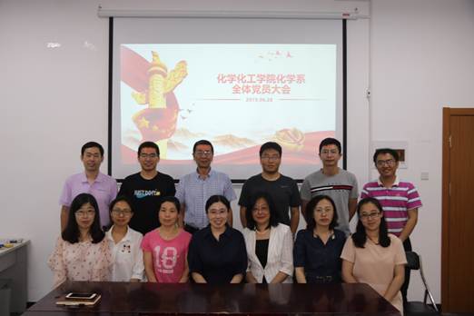 说明: E:\美女直播
\化学系党支部\20190628党会\mmexport1561948889194.jpg